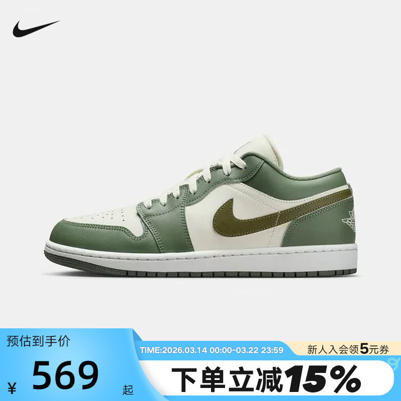 Nike耐克男鞋air Jordan 1 AJ1米白绿低帮复古运