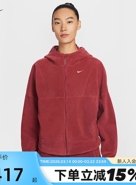 Nike耐克女装2026新年款马年红色双面抓绒连帽夹克外套HV3699-613