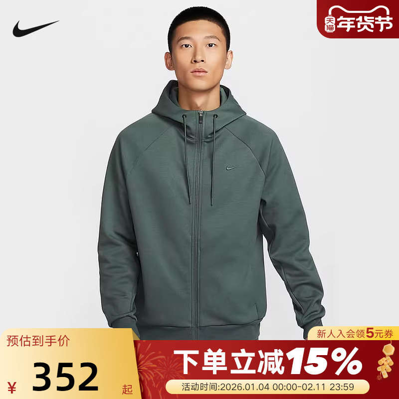 Nike耐克DRI-FIT男速干全长拉链开襟连帽衫遮阳衣外套FZ0968-338,运动服/休闲服装,运动茄克/外套,淘宝优惠券,粉丝福利购,淘宝优惠卷