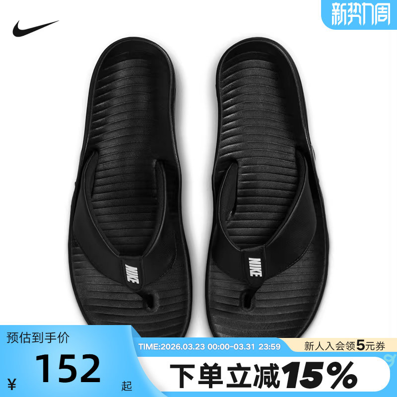 Nike耐克男拖鞋夏季户外休闲防滑沙滩鞋外穿凉拖人字拖IH238