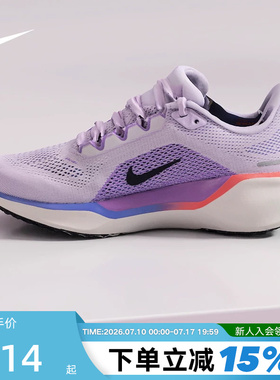 Nike耐克女鞋飞马41跑步鞋白紫色PEGASUS 41缓震运动鞋FD2723-503