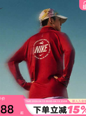 【小黑盒】NIKE耐克、红色男子速干半拉链立领跑步卫衣IQ3818-613