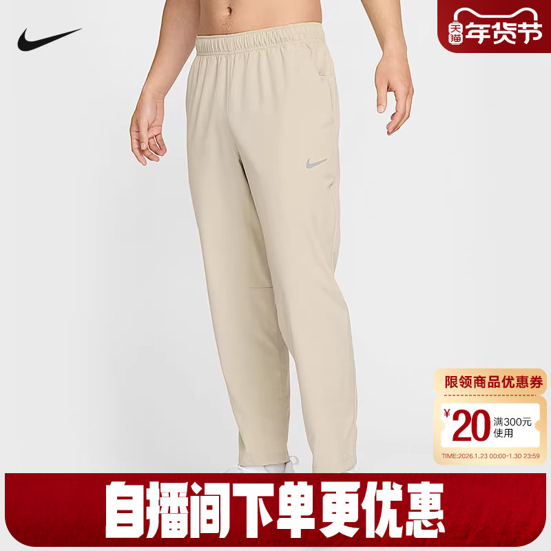 Nike耐克长裤男夏新款速干训练宽松直筒运动裤透气裤子FB7491-251,运动服/休闲服装,运动长裤,淘宝优惠券,粉丝福利购,淘宝优惠卷