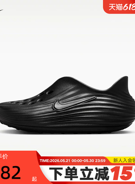 NIKE耐克夏季大童REACTX REJUVEN8运动休闲凉鞋洞洞鞋 IF1746-001