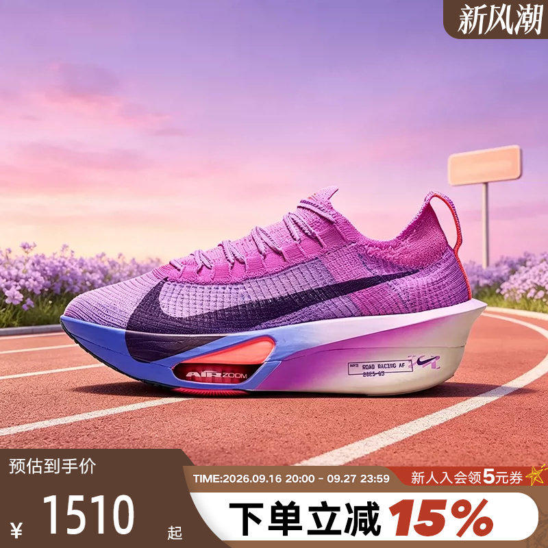 Nike耐克Alphafly 3女公路竞速跑步鞋马拉松碳板运动鞋FD8315-500										