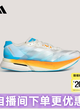 阿迪达斯ADIZERO BOSTON 13上海半马限定竞训玻纤柱跑步鞋 KH6366