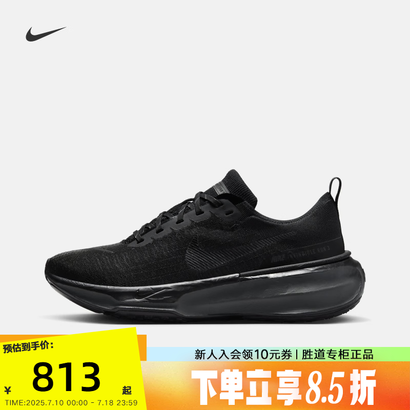 Nike耐克INVINCIBLE3跑步鞋