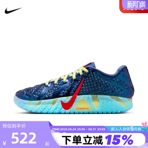 【小黑盒】NIKE耐克男鞋Ja 3莫兰特3代缓震实战篮球鞋IH1099-400