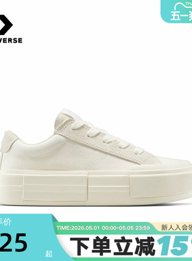 Converse匡威男女同款休闲厚底鞋简约百搭时尚UU鞋 A17681C