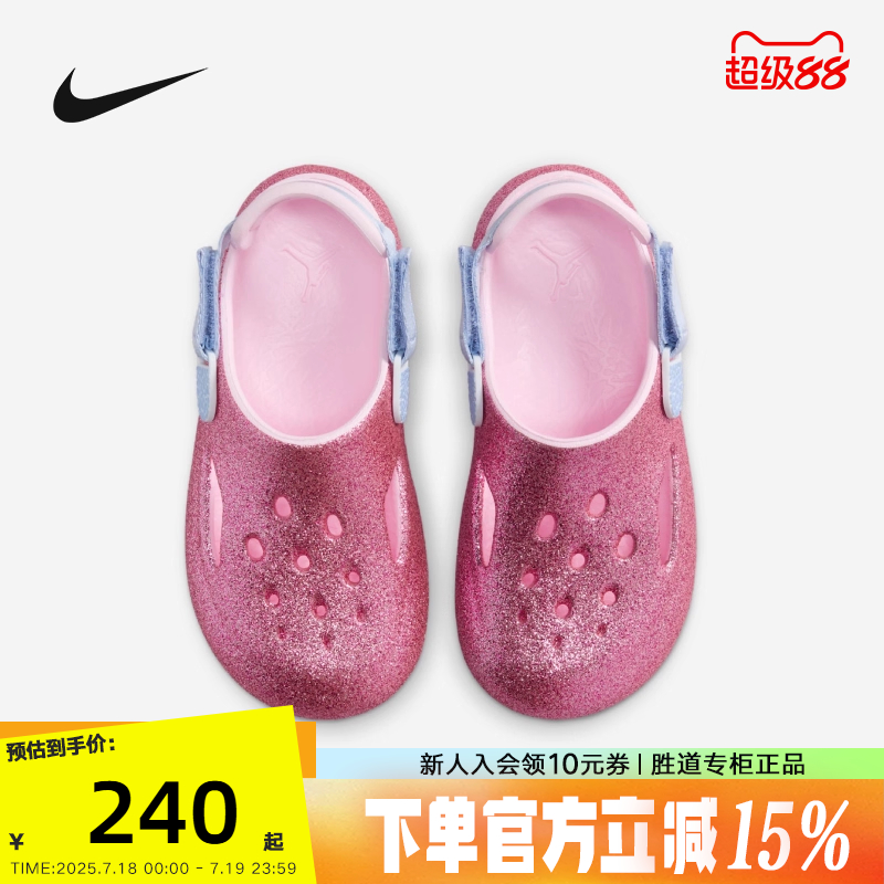 JORDAN耐克男女童鞋幼童亮片涂层公主风凉鞋夏季洞洞鞋II1875-666