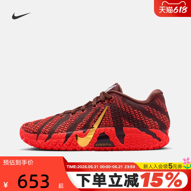 【大码】耐克男鞋马年黑红色莫兰特JA 3运动鞋篮球鞋IB6509-200