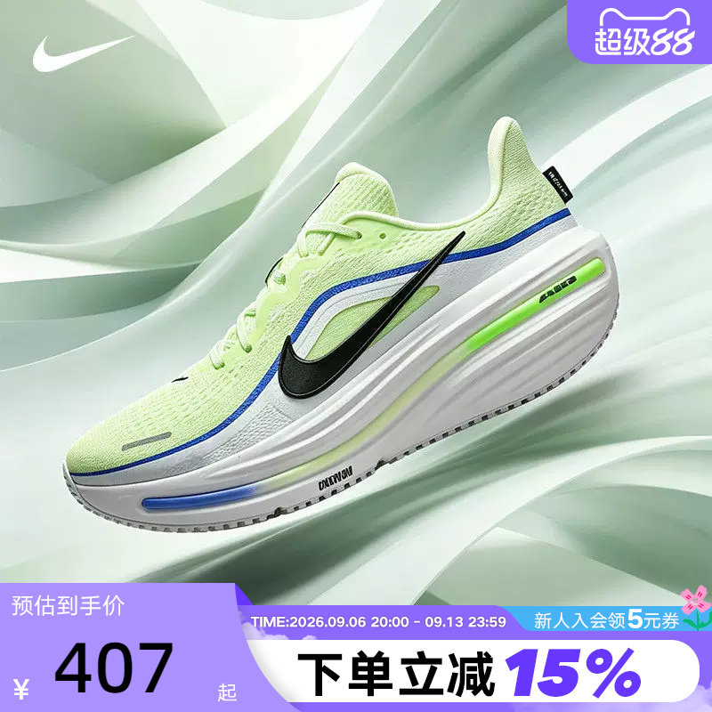 Nike耐克男鞋夏季AIR WINFLO 12透气运动鞋厚底跑步鞋HV9272-700