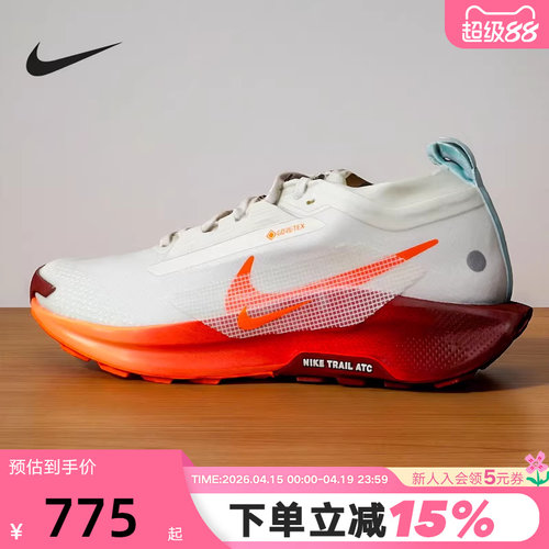 Nike耐克男鞋飞马Pegasus Trail 5 GTX拒水越野跑步鞋FQ0908-104