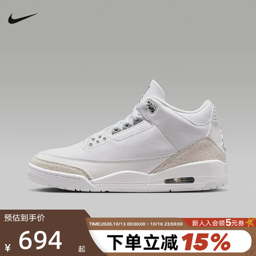 Nike耐克男鞋Air Jordan 3 AJ3灰白中帮板鞋复古篮球鞋CT8532-111