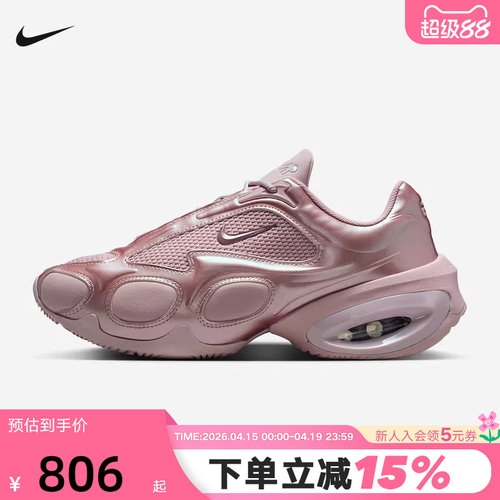 耐克女鞋2026春季新品Air Max MUSE流光烟粉气垫老爹鞋FV1920-604