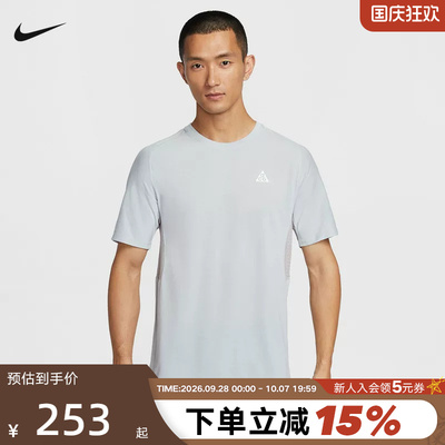 Nike耐克ACG Dri-FIT ADV男子速干越野短袖跑步上衣T恤IO9678-097