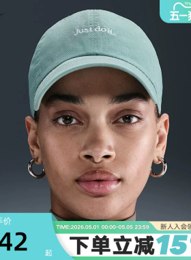Nike耐克棒球帽男女运动帽软顶刺绣可调节遮阳帽鸭舌帽FB5370-017