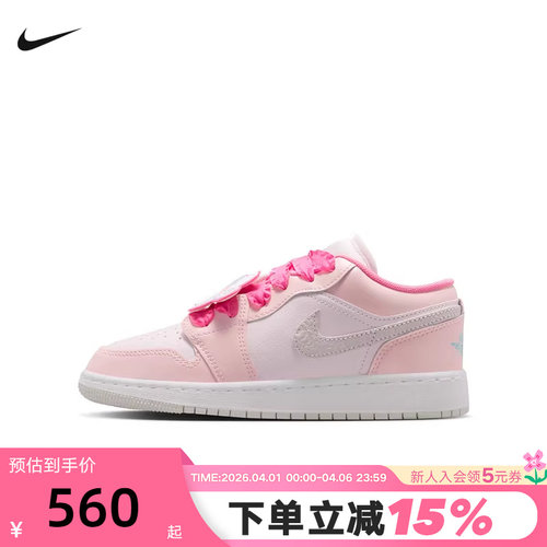 NIKE耐克童鞋女鞋Air Jordan 1荷叶边珍珠粉大童运动鞋II1247-600