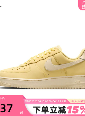 Nike耐克女鞋AIR FORCE 1空军一号AF1黄色运动休闲板鞋IR0871-700