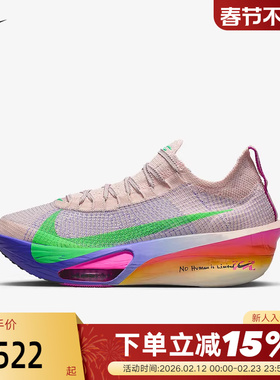 NIKE耐克男鞋基普乔格ALPHAFLY 3碳板鞋竞速训练跑步鞋HJ7041-600