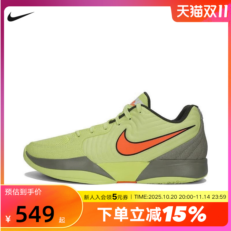 Nike耐克男鞋JA 2莫兰特二代青蜂侠绿橙低帮实战篮球鞋FD7327-701