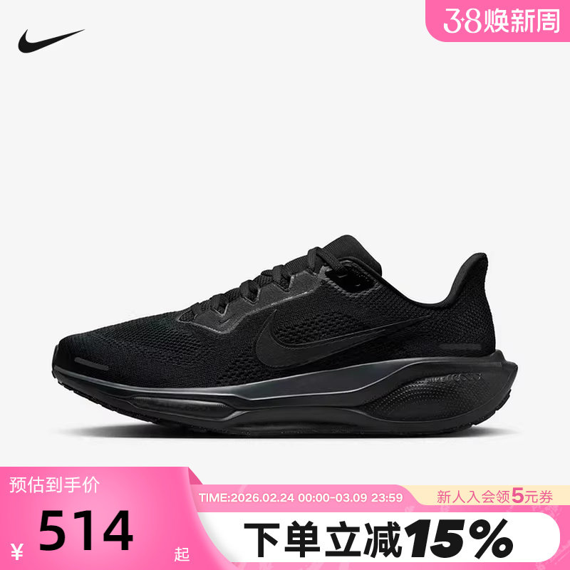 Nike耐克飞马41跑步鞋男鞋黑色PEGASUS 41网面运动鞋女FD2722-001
