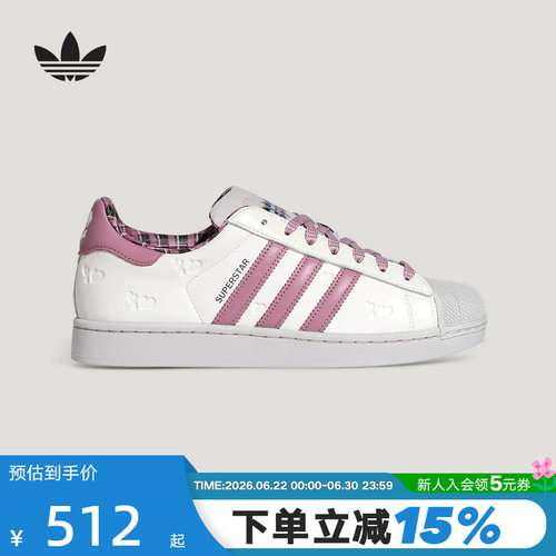 adidas阿迪达斯三叶草情人节款贝壳头中性SUPERSTAR II板鞋KZ7157