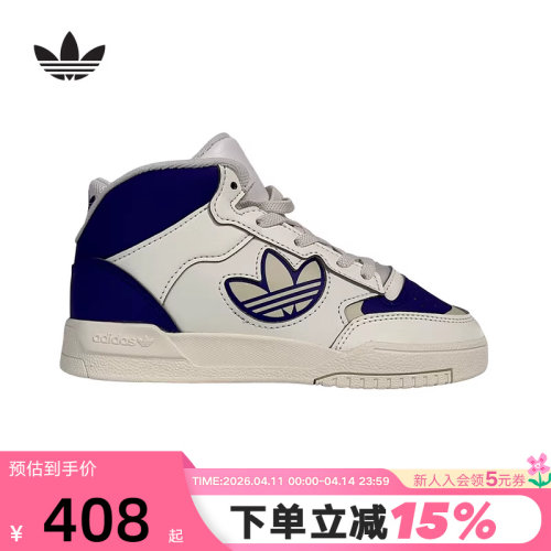 adidas阿迪达斯三叶草童鞋儿童运动鞋休闲复古高帮板鞋JQ2665