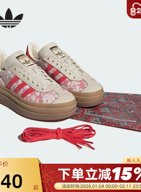 adidas阿迪达斯Liberty London联名女GAZELLE三叶草T头鞋 JR8885