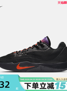 NIKE耐克男鞋秋新款S.T. FLARE黑紫气焰实战运动篮球鞋IH7327-080