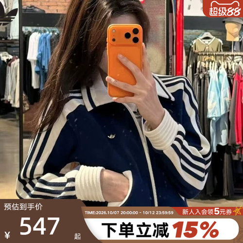 三叶草TRACKTOP学院风薄外套