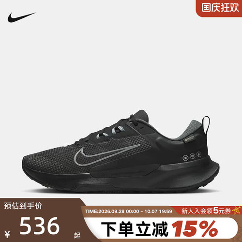 【大码】Nike耐克男鞋TRAIL 2 GORE-TEX V2户外跑步鞋HM9734-001