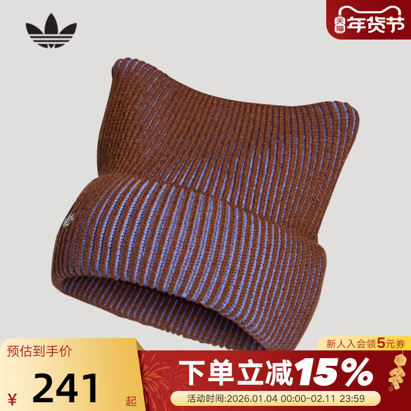 adidas阿迪达斯三叶草猫耳冷帽冬无檐便帽毛线帽男女针织帽IA8911,运动包/户外包/配件,运动帽,淘宝优惠券,粉丝福利购,淘宝优惠卷