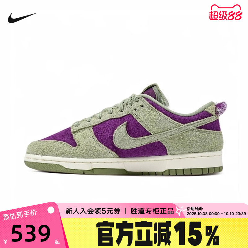 Nike耐克男鞋Dunk Low Panda 熊猫绿紫 低帮板鞋篮球鞋IB2990-500