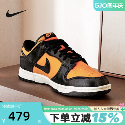 Nike耐克男鞋秋新款运动鞋Dunk Low黑橙黄低帮复古板鞋HF5441-701