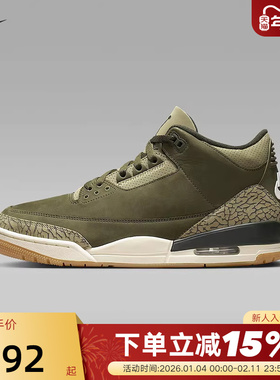 NIKE耐克男鞋AIR JORDAN 3 AJ3橄榄绿 高帮复古篮球鞋DN3707-202