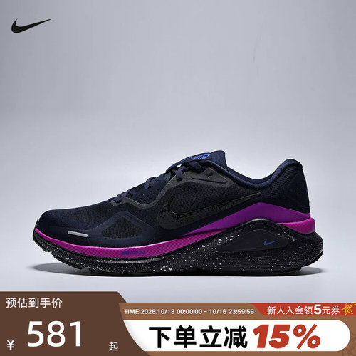NIKE耐克男鞋黑紫STRUCTURE 26稳定支撑公路运动跑步鞋HQ7973-400