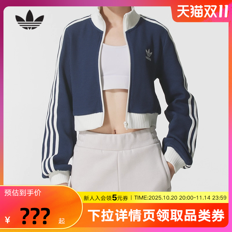 adidas阿迪达斯短款立领修身夹克25秋女TRACK TOP针织外套 KC2646
