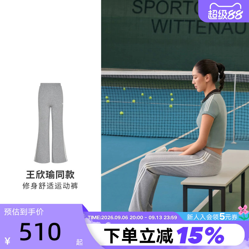 【王欣瑜同款】阿迪达斯三叶草喇叭裤修身运动针织显腿长裤KX6892