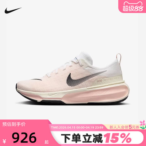 NIKE耐克女鞋INVINCIBLE RUN 3网面透气缓震运动跑步鞋DR2660-106