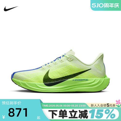 Nike耐克男鞋2026夏季PEGASUS PLUS飞马回弹缓震跑步鞋FQ7262-702