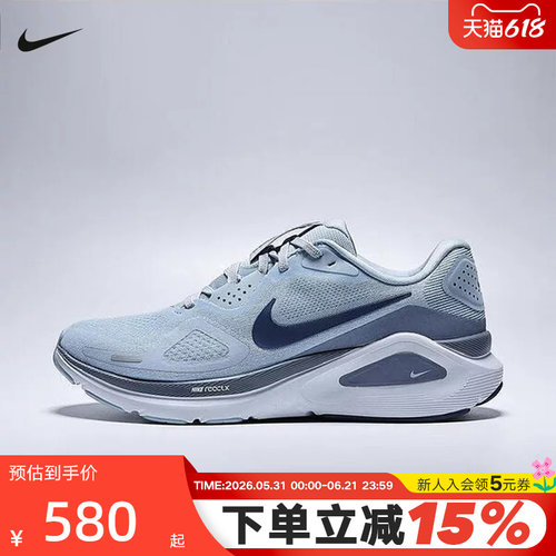 NIKE耐克男鞋秋STRUCTURE 26运动鞋稳程公路专业跑步鞋HJ1102-401