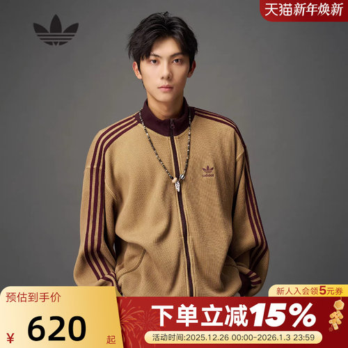 adidas阿迪达斯三叶草华夫格立领宽松夹克秋男针织外套KC2620