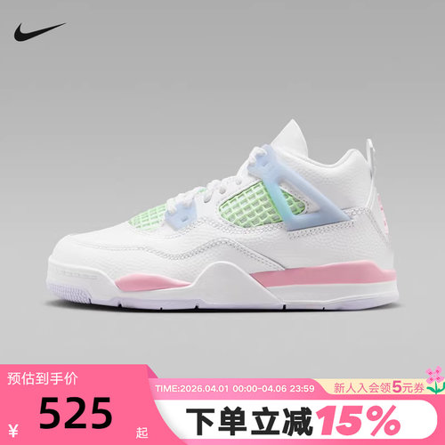 NIKE耐克童鞋Air Jordan 4白蓝绿中小童儿童运动篮球鞋IB7069-100