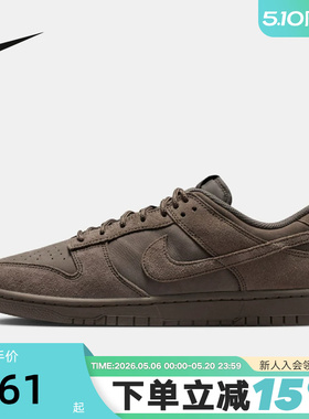 NIKE耐克男鞋26春新款运动鞋DUNK棕灰复古低帮休闲板鞋IB6651-200