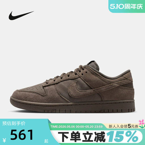 NIKE耐克男鞋26春新款运动鞋DUNK棕灰复古低帮休闲板鞋IB6651-200