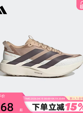 【尖货】阿迪达斯ADIZERO EVO SL ATR男竞速马拉松跑步鞋KK2690