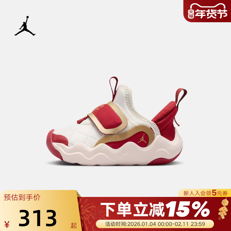 nike耐克婴童2026新年款马年红色JORDAN  EASYON运动鞋IQ1116-171,运动鞋new,童鞋/青少年鞋,淘宝优惠券,粉丝福利购,淘宝优惠卷