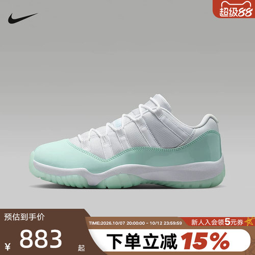 NIKE耐克AJ11女鞋白绿色Air Jordan 11低帮复古篮球鞋AH7860-103