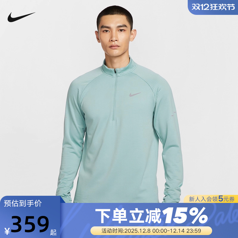 Nike耐克男跑步长袖上衣半拉链卫衣运动训练速干打底衫HV2708-017